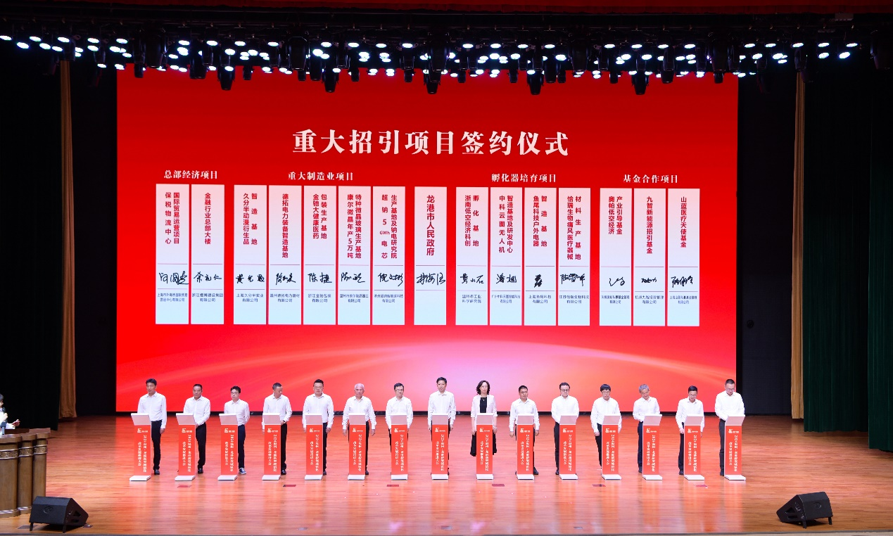 龙港市与奥帕资本举办产业基金签约仪式，共惠龙港低空经济产业蓝