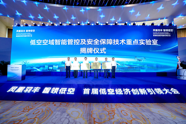 向碧空、朝未来 北京丰台竞逐“低空” 乘势“起飞”_低空经济网