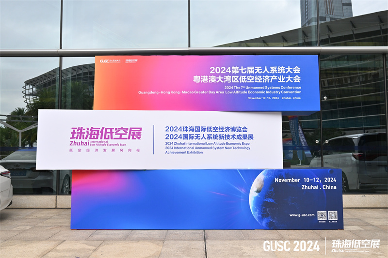 低空经济网2024:凝聚低空经济新质生产力 珠海低空展助飞“天空之城”