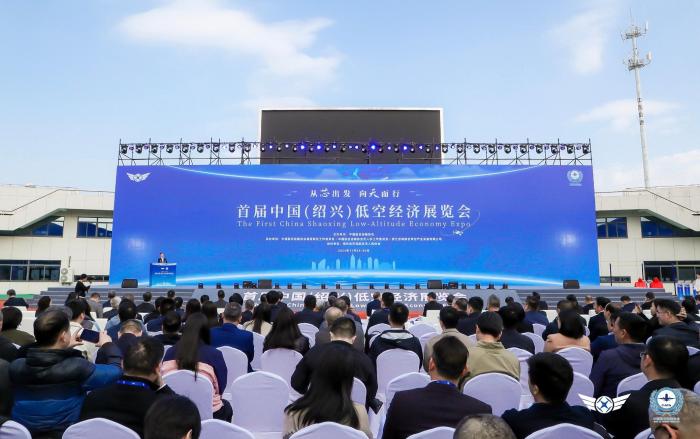 低空经济网2024:首届中国（绍兴）低空经济展览会启幕 约200家企业参展
