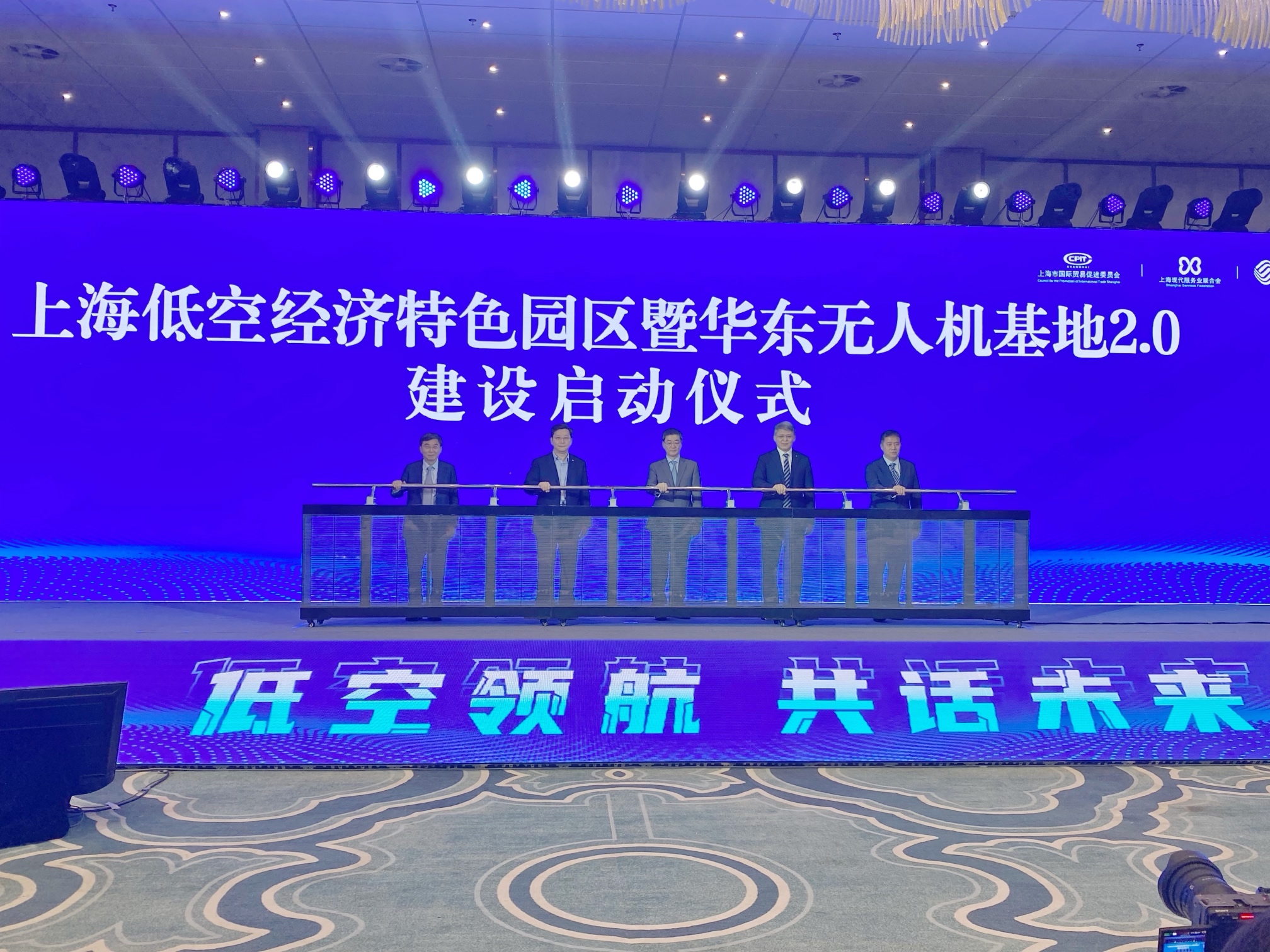 低空经济网2024:上海低空经济特色园区启动建设，将打造低空领域综合起降枢纽
