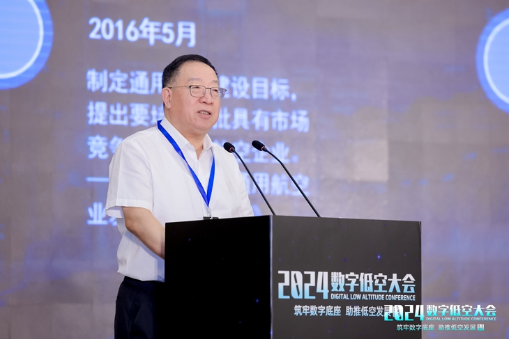 低空2024| 杨金才教授：低空经济辐射360行，行行都能用