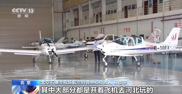 低空经济网：走，开飞机去！低空经济还有这些玩法→
