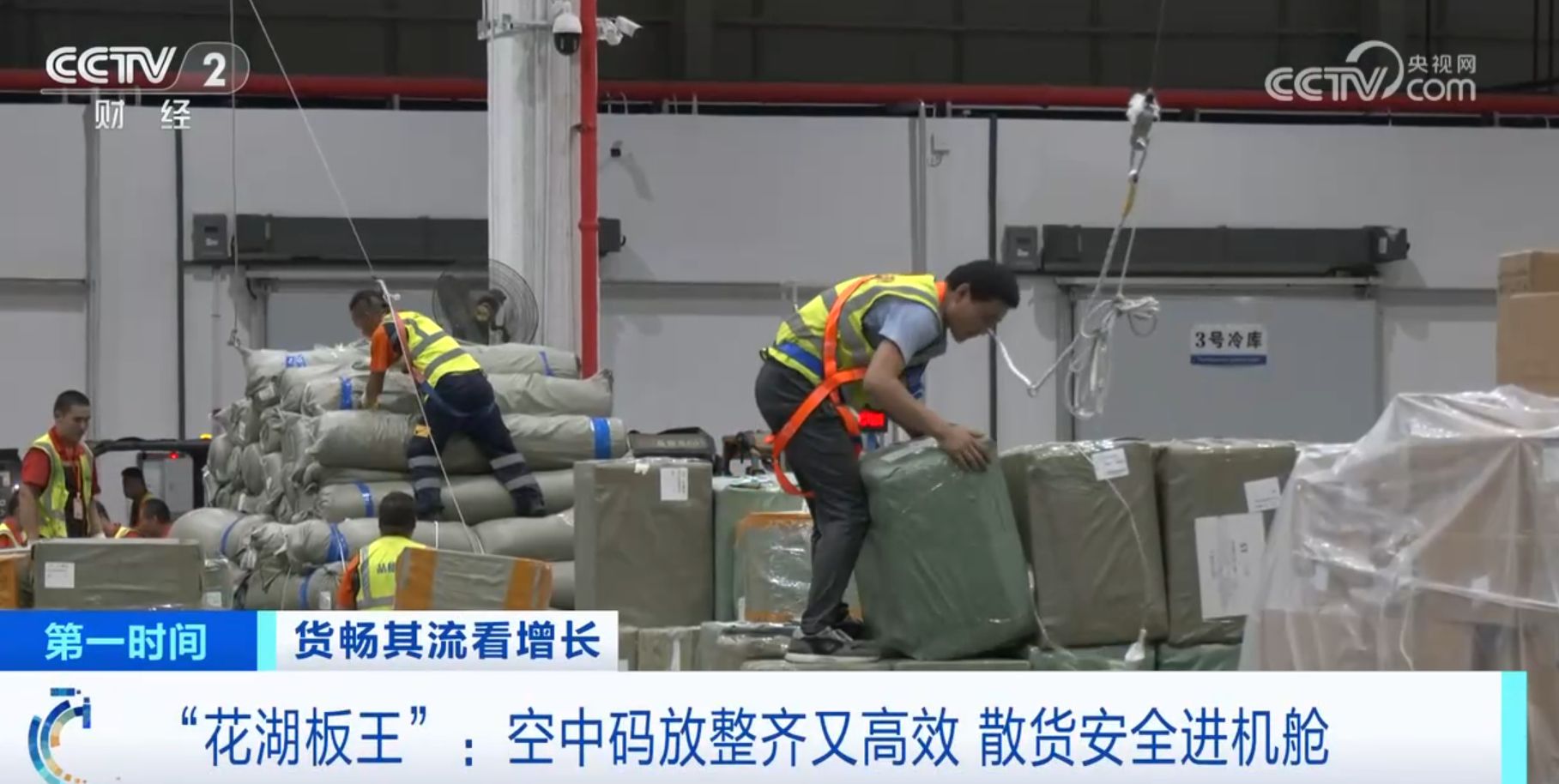 低空经济网| “数”“智”赋能物流服务体系向“新” “货畅其