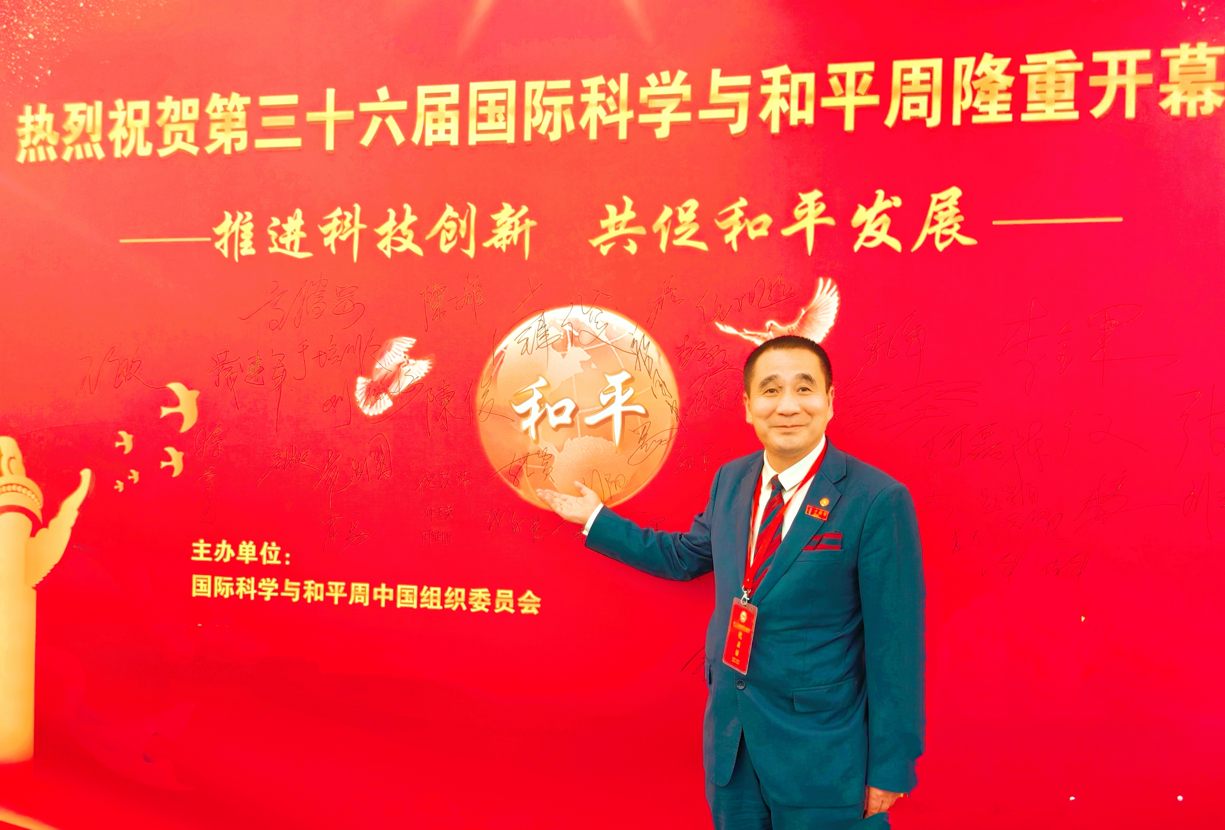2024低空经济：国际战略研究专家华国中 获得“和平使者”荣
