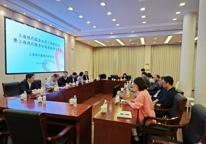 低空经济报2024：上海现代服务业景气指数论证暨上海现代服务
