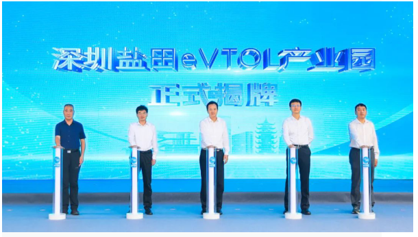 2024低空经济网：全国首个eVTOL产业园揭牌！