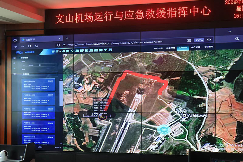 低空经济报：文山砚山机场：探索应用5G-A技术保障低空安全