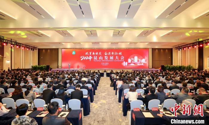 低空经济报2024| 整装齐发向“新”攀高 2024昆山发展