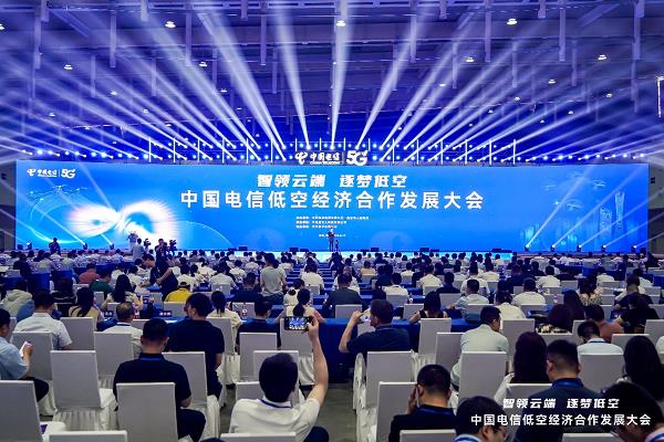 低空经济网： 智领云端  逐梦低空 中国电信成立低空经济产业