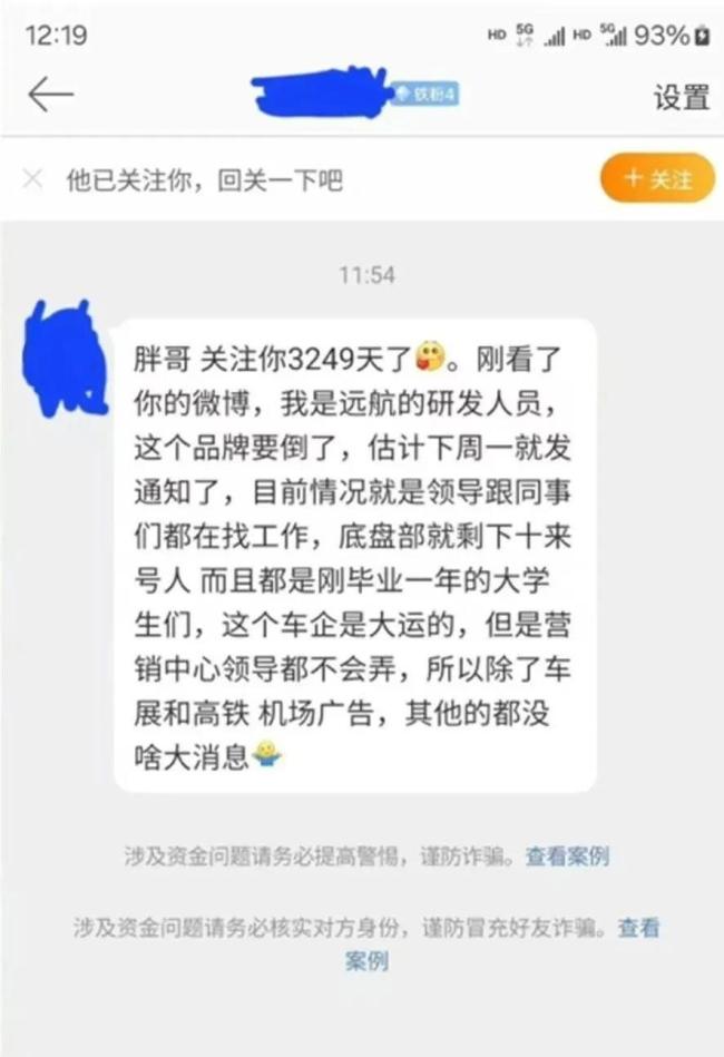 低空2024| 有员工强制休假，又一新势力降薪裁员！官方回应