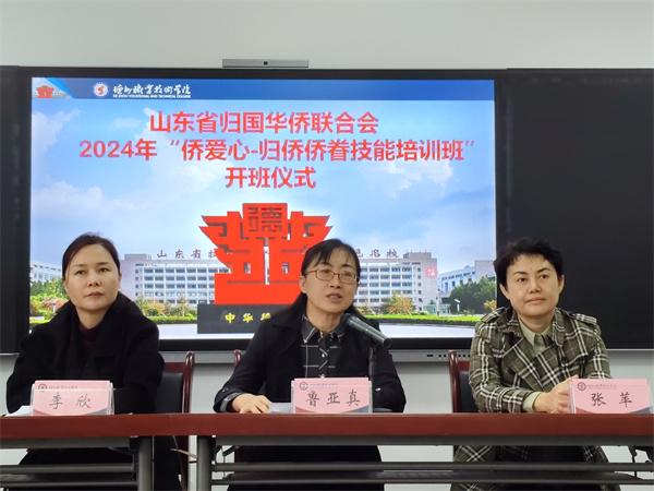 低空2024| 山东省归侨侨眷“直播电商+N”训练营在德州职