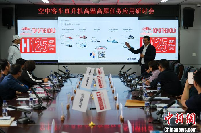 低空经济报； 2024空客直升机在西藏进行飞行演示 拓展高原