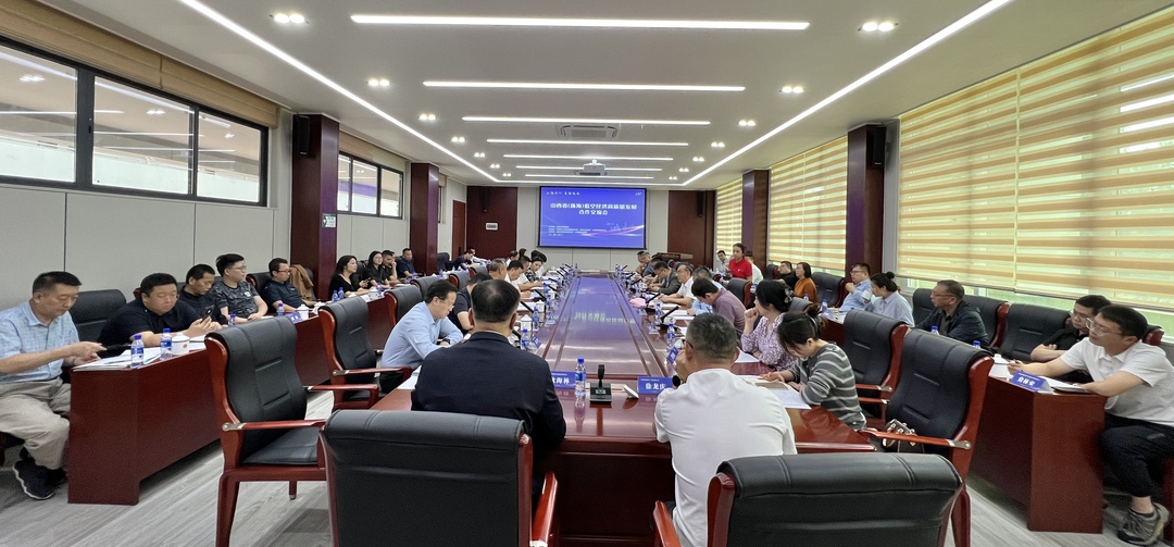 低空经济报： 2024山西省（珠海）低空经济高质量发展合作交流会成功举办