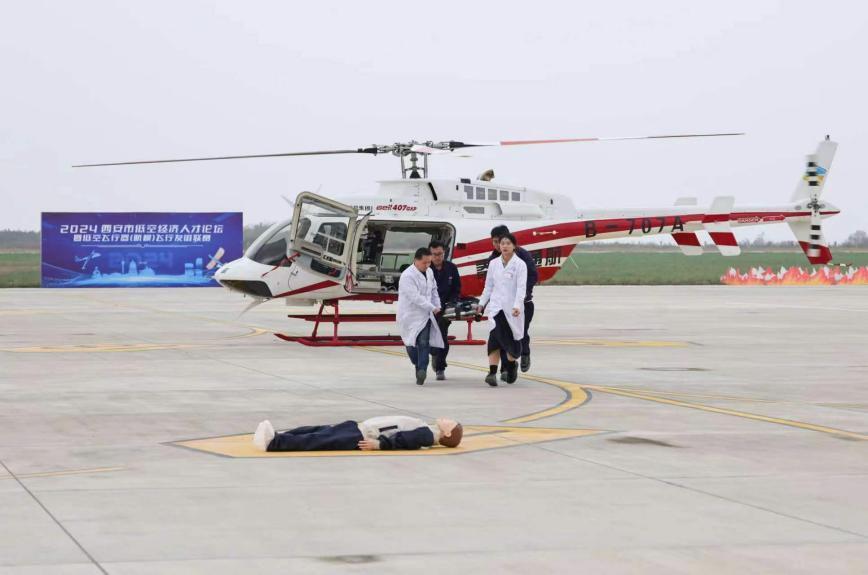 2025低空： 才聚古都·翱翔蓝天——2024年西安市低空经济人才与产业发展交流