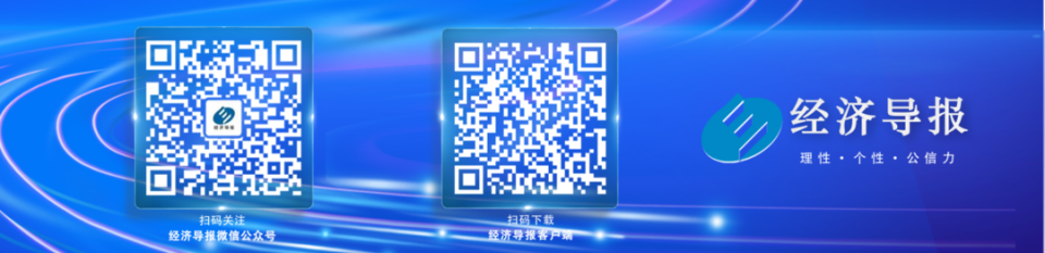 低空经济报： 低空经济“上保险”精准对接是关键