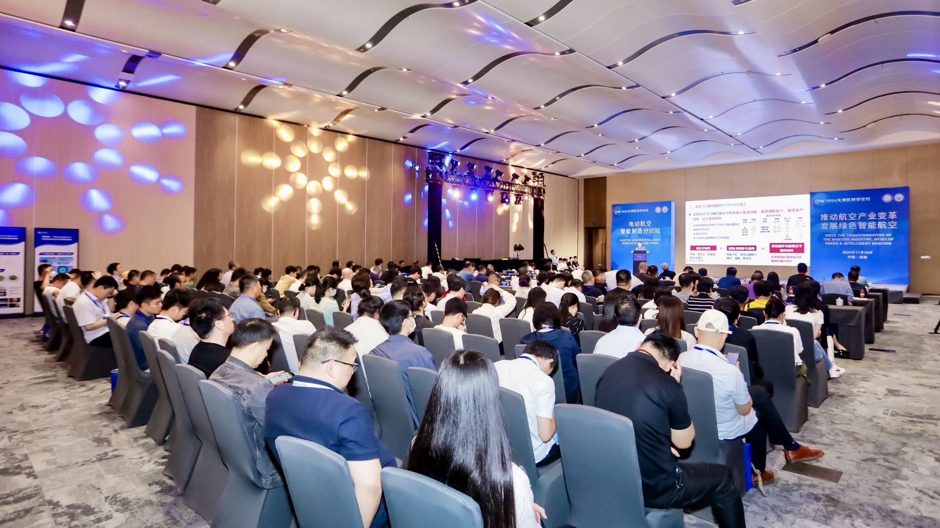 低空经济： 低空经济2024大湾区科学论坛电动航空智能制造分论坛举办，为大湾区低