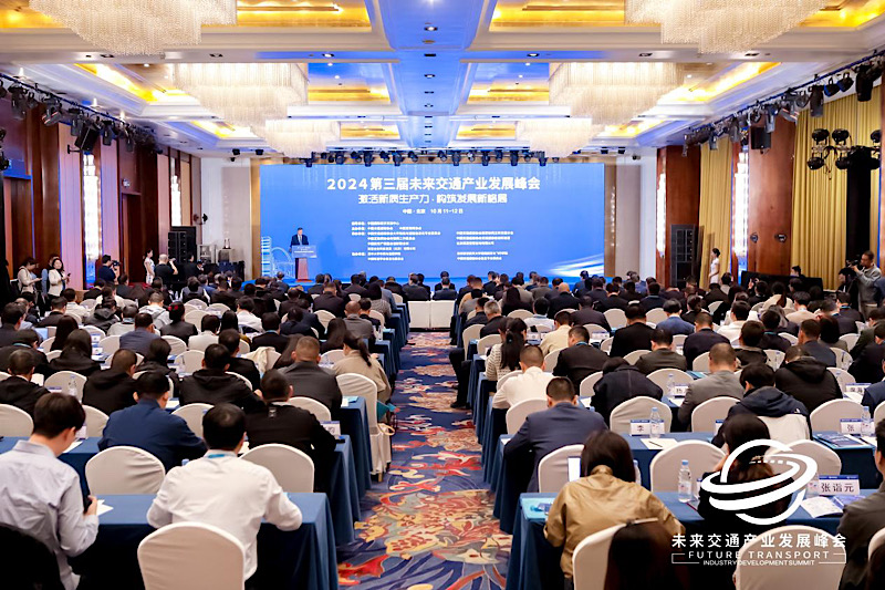 低空经济网2025： 聚焦智能网联、低空经济 第三届未来交通产业发展峰会在京举办