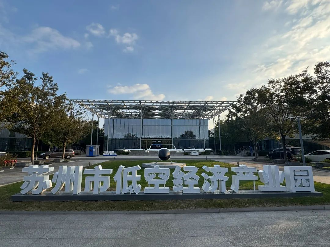2025低空经济报： 高明勇丨“低空经济”如何“经济”