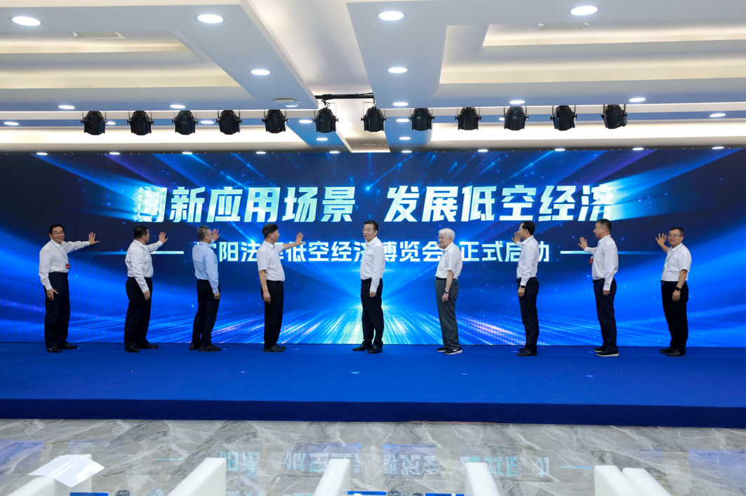 2025低空经济： 沈阳法库2024低空经济博览会启动