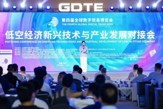 发布共同约定、构建协同网络 杭州低空经济对接会释放多项重磅成