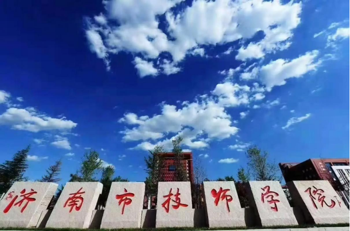 济南市技师学院：为低空经济注入“人才引擎”