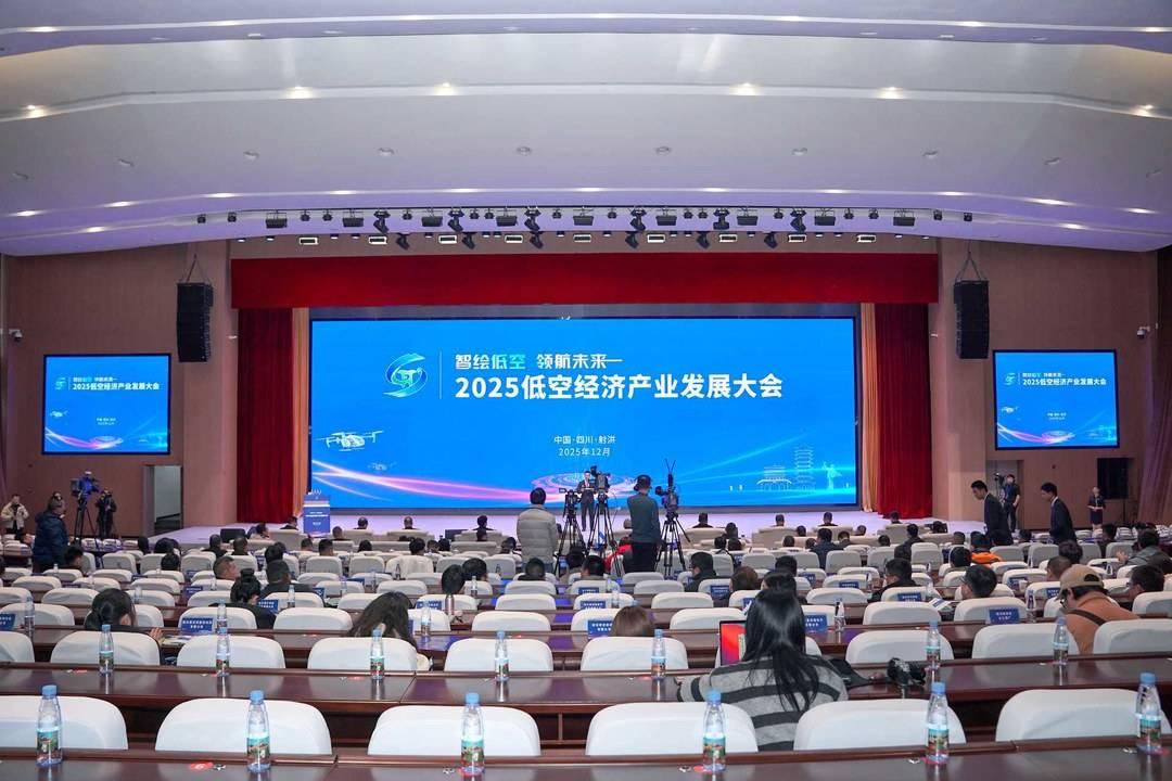 院士专家齐聚四川射洪 热议低空经济万亿级市场如何“起飞”
