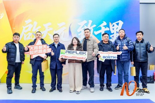 RTC(固驰)亚太运营中心在宁启幕深化布局助推中国汽车后市场服务升级(图3)