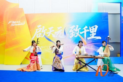 RTC(固驰)亚太运营中心在宁启幕深化布局助推中国汽车后市场服务升级(图5)