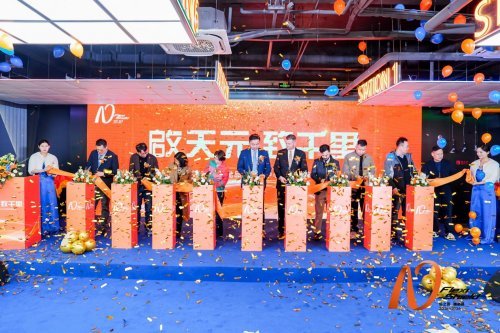 RTC(固驰)亚太运营中心在宁启幕深化布局助推中国汽车后市场服务升级(图9)