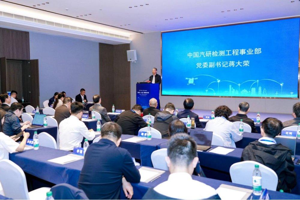 助低空经济落地，路空一体安全技术研讨会在粤举行