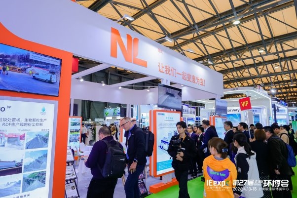 第27届上海国际环博会圆满落幕 汇聚全球智慧共绘绿色低碳新蓝图(图2)