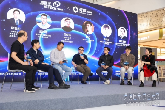 灵境启元·共生未来:30多年前的预言,在漕河泾开发区照进现实(图9)