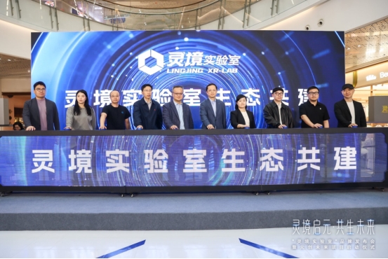 灵境启元·共生未来:30多年前的预言,在漕河泾开发区照进现实(图4)