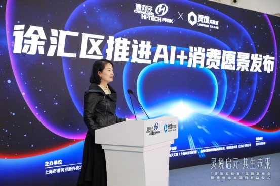灵境启元·共生未来:30多年前的预言,在漕河泾开发区照进现实(图5)
