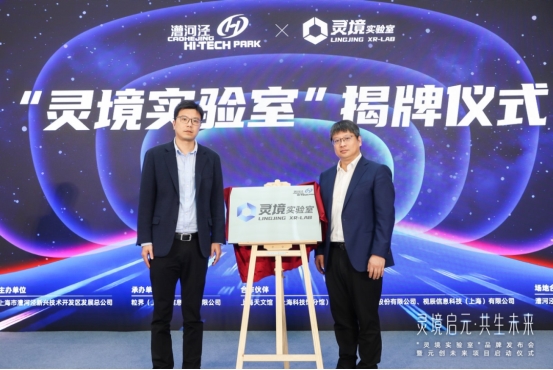 灵境启元·共生未来:30多年前的预言,在漕河泾开发区照进现实(图3)