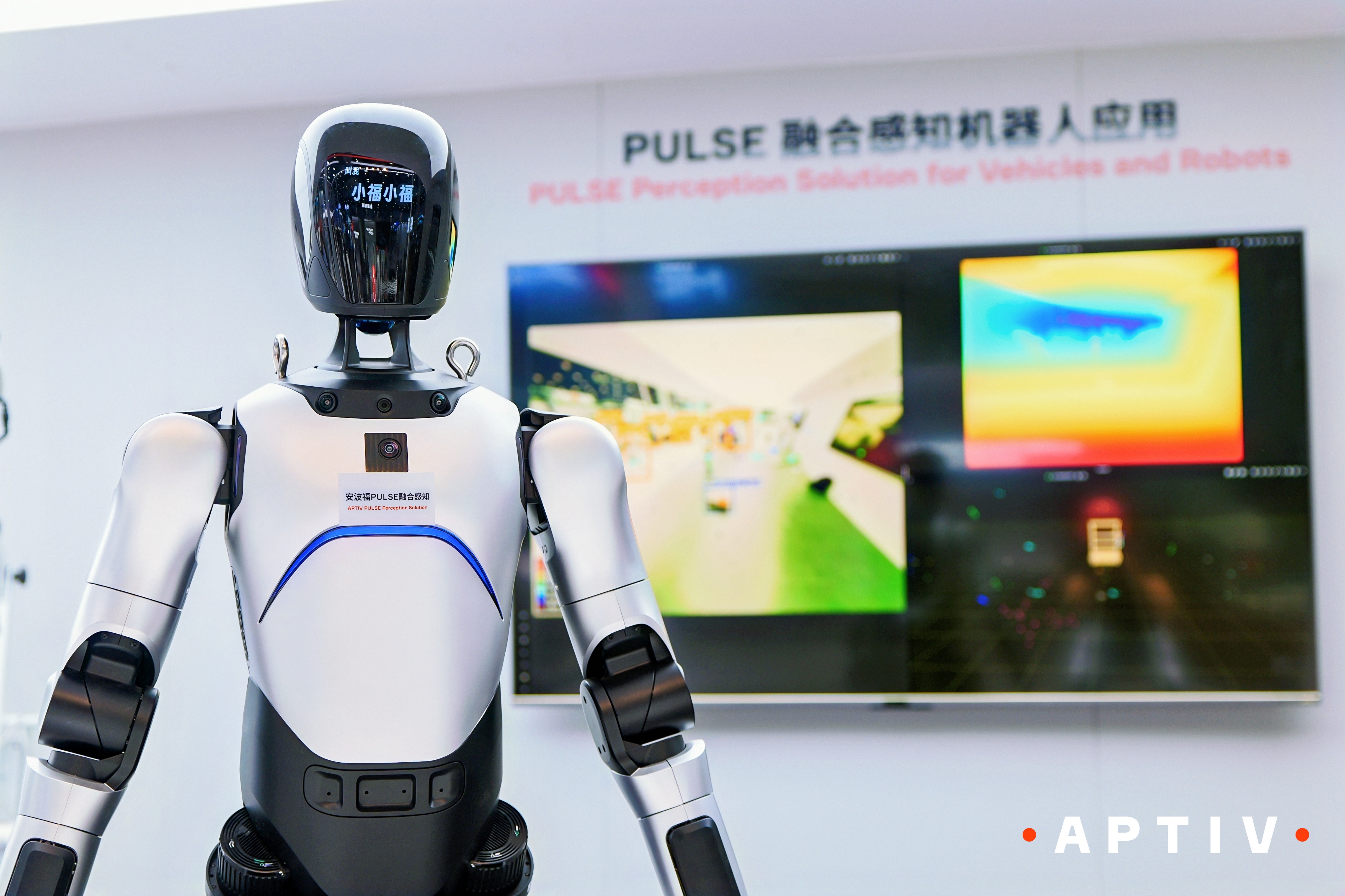 安波福“中国定义”产品矩阵首秀 从汽车延伸至机器人、低空经济(图4)