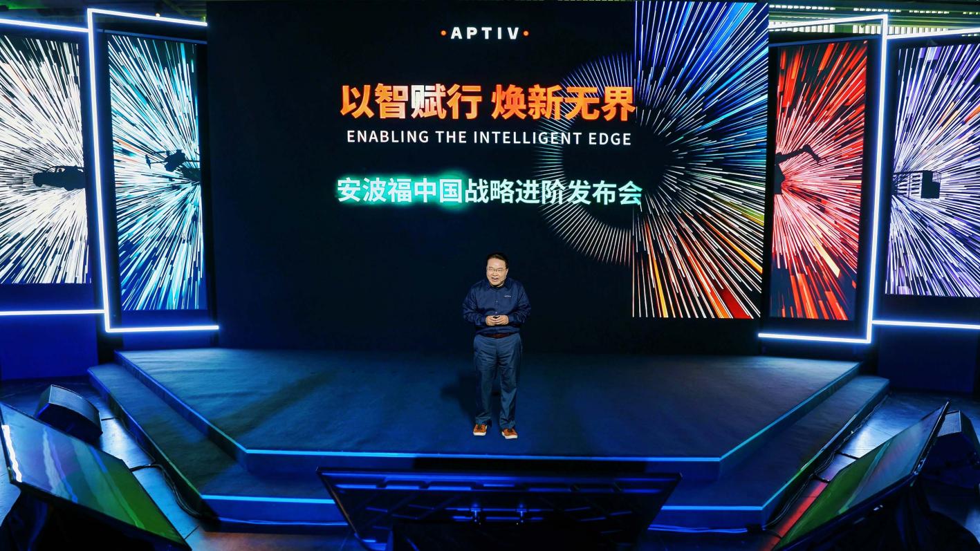 安波福“中国定义”产品矩阵首秀 从汽车延伸至机器人、低空经济