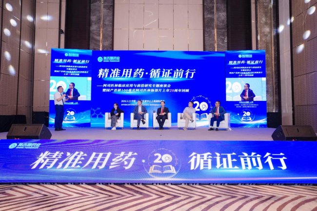 奥吉娜药业发布国产首研阿司匹林20年临床蓝皮书，魏国平：“原研”是历史坐标，不是终极标准(图4)