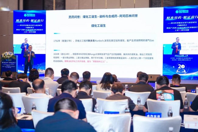 奥吉娜药业发布国产首研阿司匹林20年临床蓝皮书，魏国平：“原研”是历史坐标，不是终极标准(图3)