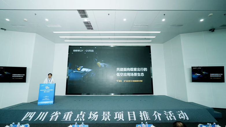 总投资332亿元！四川全力打造西部领先、全国一流的低空经济高
