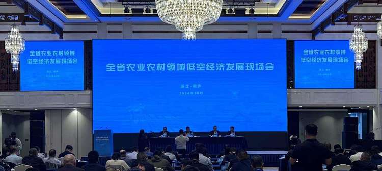 无人机运货、低空旅游……浙江探索“低空+农业”发展新模式